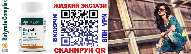 Бутират BDO 33%  Купить закладки  Карачев 