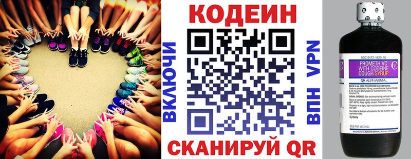 Кодеиновый сироп Lean напиток Lean (лин) Карачев