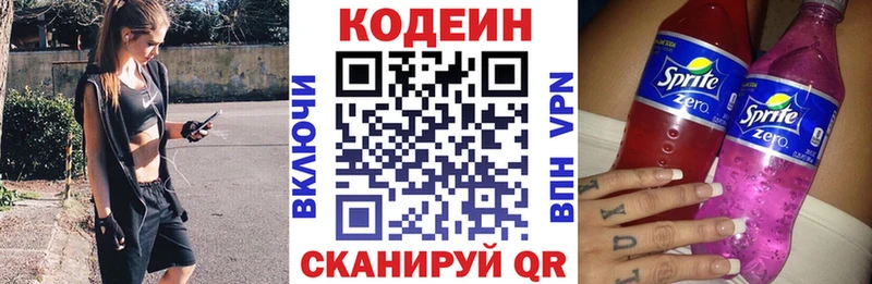 Купить  Карачев  Кодеин Purple Drank 