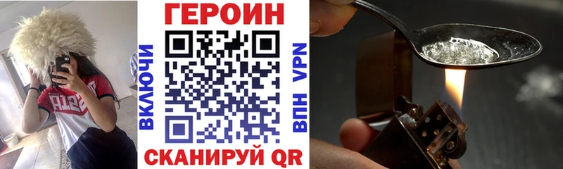 Купить закладки Карачев ГЕРОИН Heroin