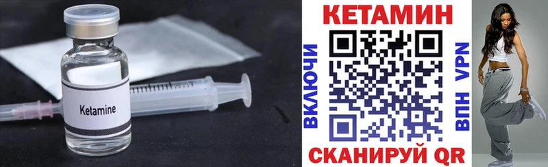 Купить  Карачев  Кетамин VHQ 