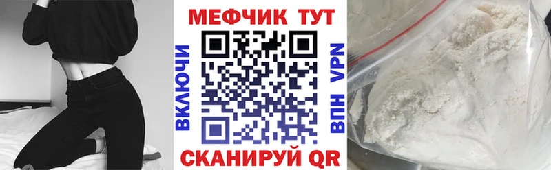 Меф 4 MMC  Купить закладки  Карачев 